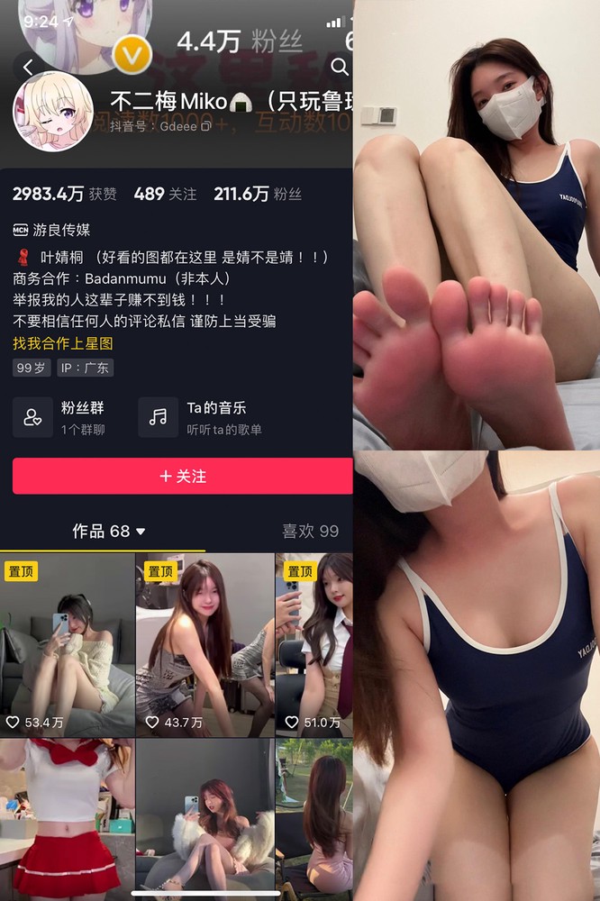 不二梅_002