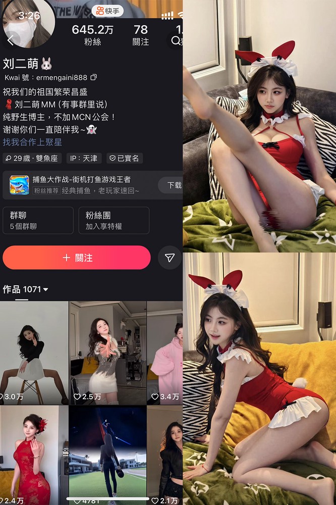 刘二萌_001