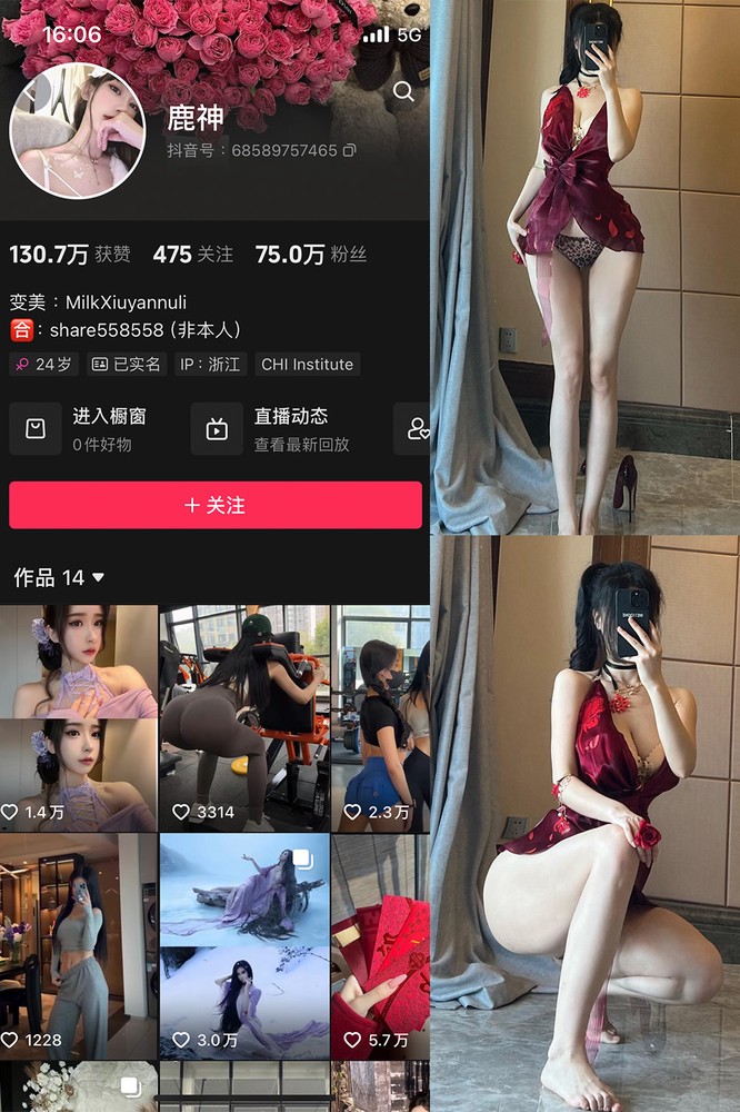 奶白鹿神_002