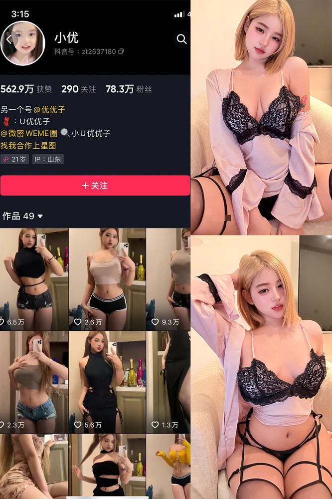 小U优优子_001
