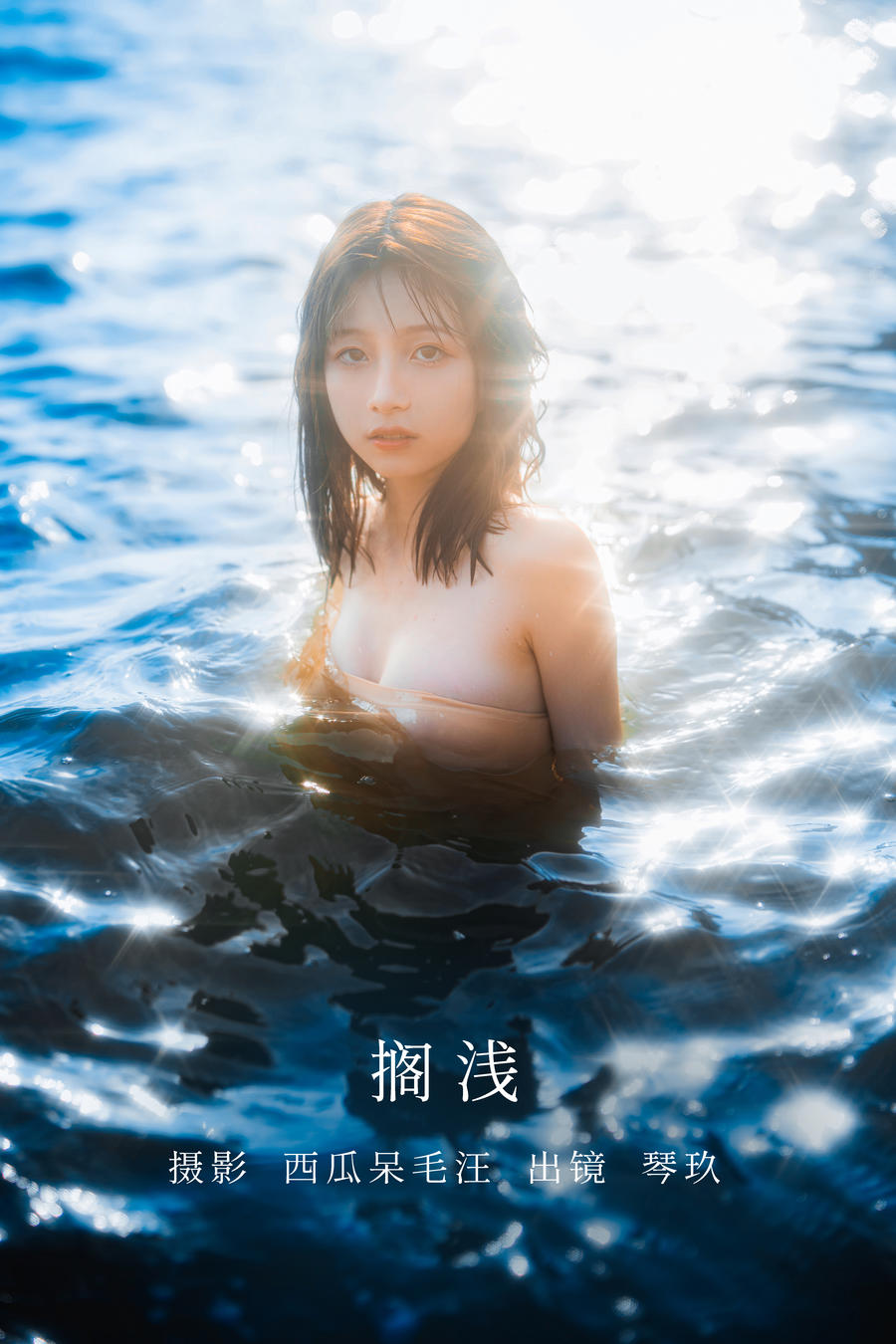 清青琴玖_008
